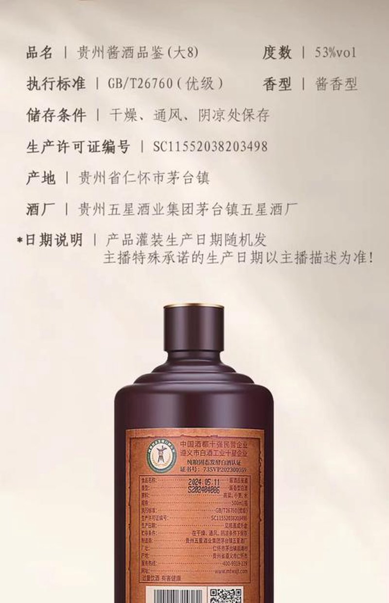 坤沙酒